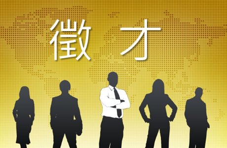 東海大學行政管理暨政策學系徵聘專任教師  