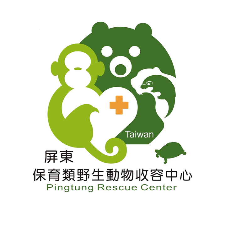 國立屏東科技大學保育類野生動物收容中心訂於2020年8月3日至8月28日舉辦「2020年大專生暑期實習」活動