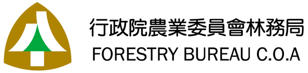 行政院農業委員會林務局本（109）年度暑期實習計畫