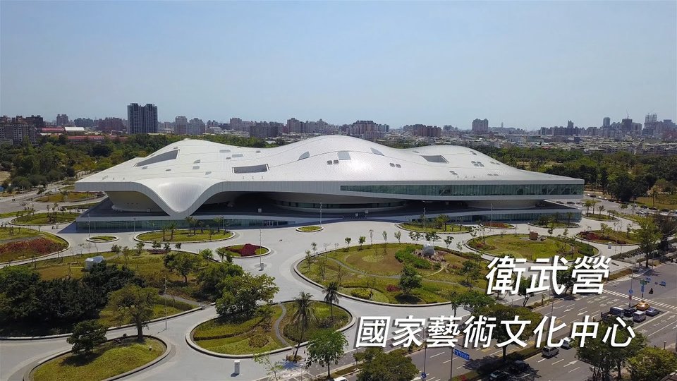 衛武營就業領航實習