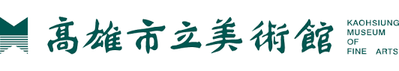 高雄市立美術館109年暑假暨秋季實習申請事宜
