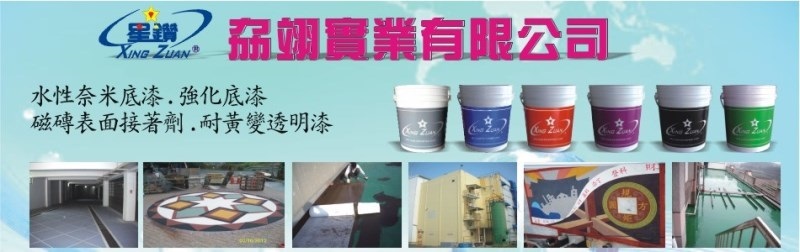 【徵才】劦翊實業有限公司